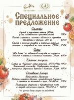 Специальное предложение фото Специальное предложение картинка