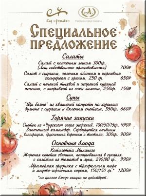 Специальное предложение фото Специальное предложение картинка