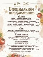 Специальное предложение картинка