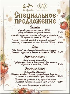 Специальное предложение фото Специальное предложение картинка