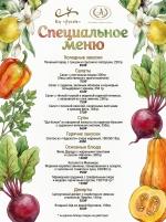 Специальное предложение фото Специальное предложение картинка