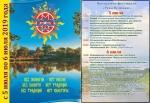 The festival "River Velikaya" will be held in the Pskov region in July фото The festival "River Velikaya" will be held in the Pskov region in July картинка