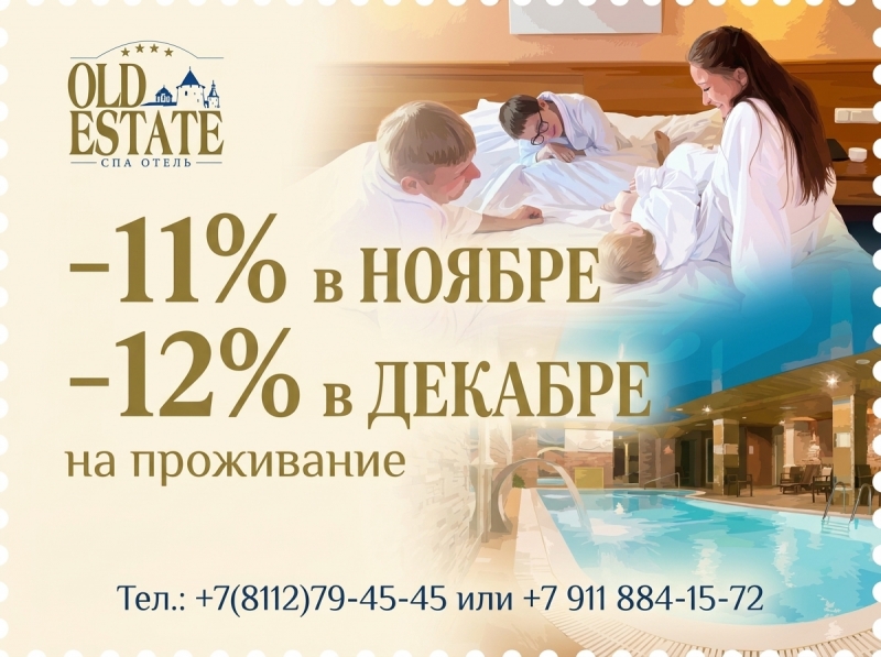 Проживание по выгодной цене! картинка